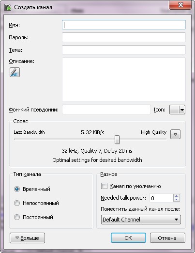 Создание канала TeamSpeak Server Создание канала TeamSpeak Server