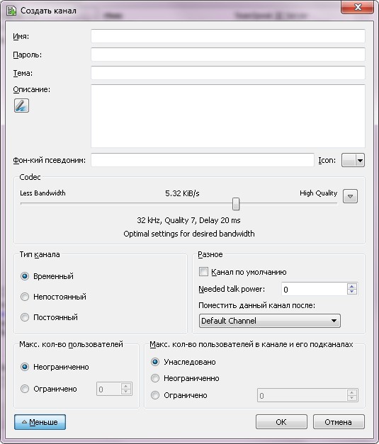 Расширенные настройки канала TeamSpeak Server Расширенные настройки канала TeamSpeak Server