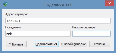 Ввод данных для подключения к TeamSpeak Server Ввод данных для подключения к TeamSpeak Server