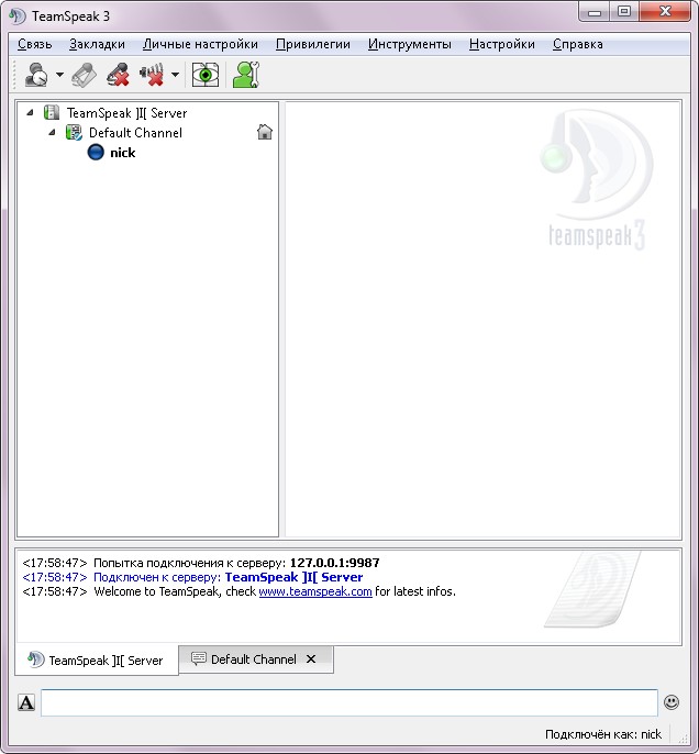 Клиент подключен к серверу TeamSpeak Server Клиент подключен к серверу TeamSpeak Server