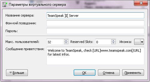  TeamSpeak Server
